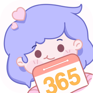 365倒计时app最新版
