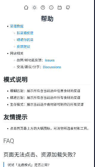 隔离食用手册APP安卓版