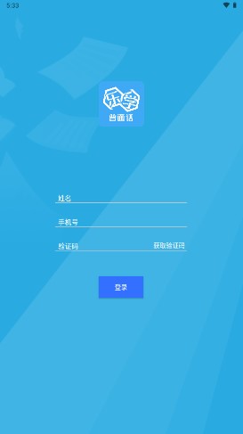 乐学普通话手机版下载最新版教材