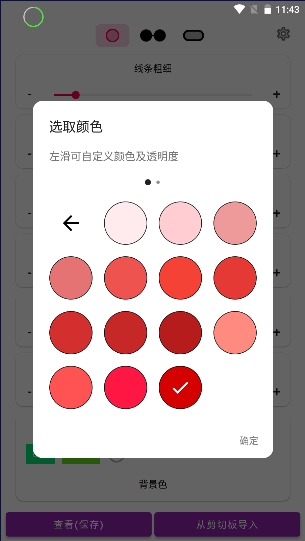 everyring呼吸灯app中文版