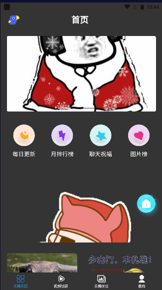 6326表情乐园手机版