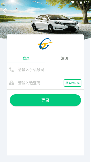武汉公交快充手机充值APP