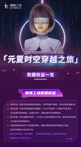 偶像工场app