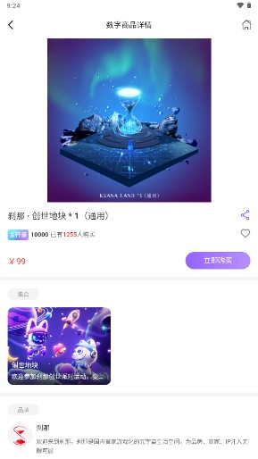 元气袋app