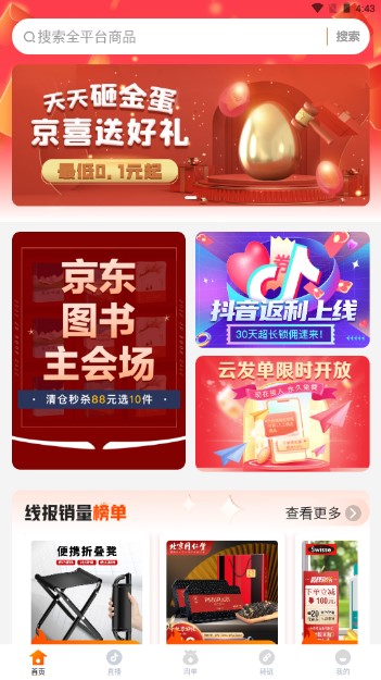 好享生活app最新版本