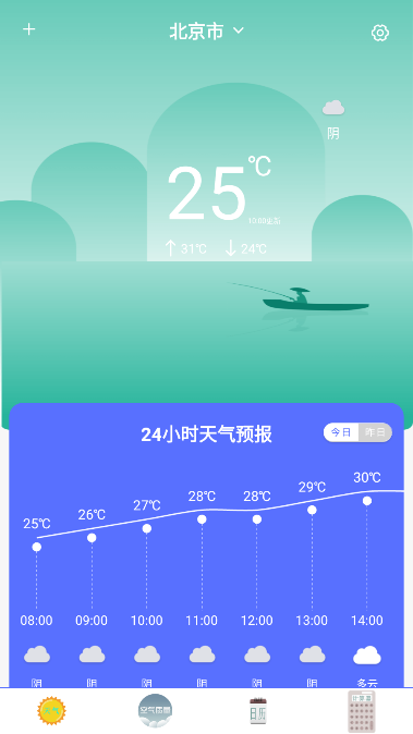 当地天气预报app安卓版2022
