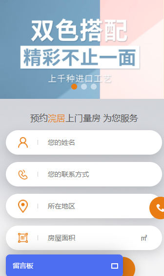 浣居翻新软件