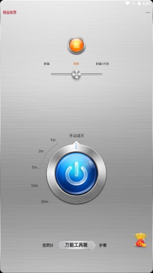 随手电筒最新app2022