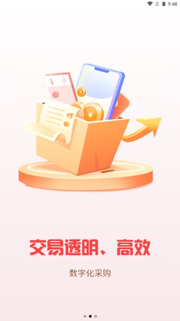中矿云商app安卓版