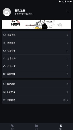 音频剪辑专家app纯净版