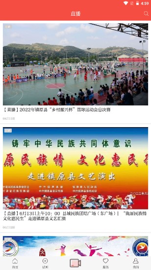 新镇原客户端