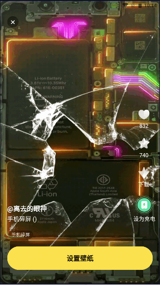 皮皮动态壁纸免广告会员版