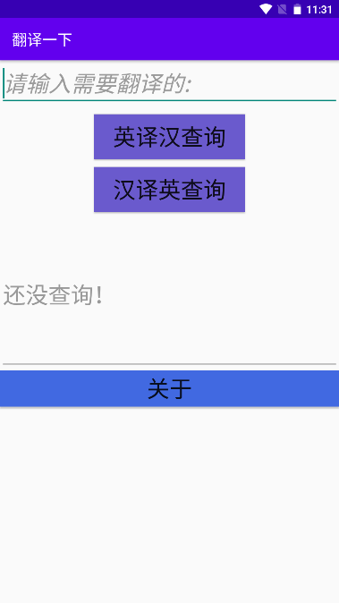 翻译一下精简版