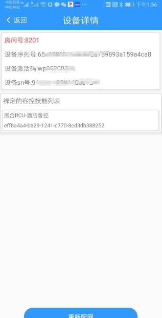 小度在酒店app正式版2022