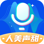 魔法变声器app免费版