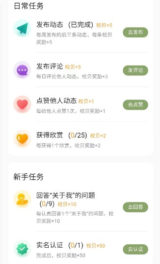 自涞校园墙app安卓版