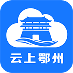 云上鄂州App新闻客户端2022最新版