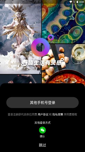 手机灵感app安装下载