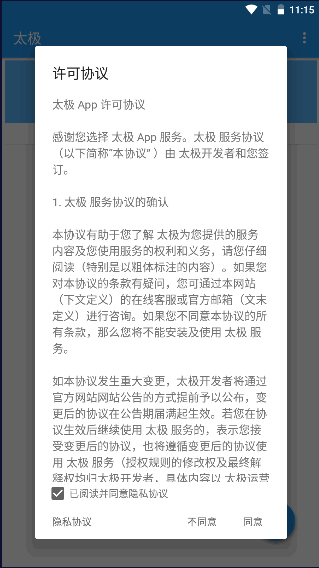 太极芬跚喔钟懊?oot框架软件
