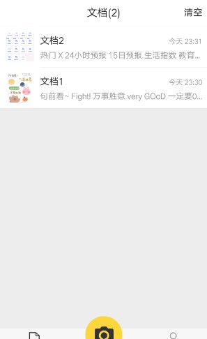 图片转文字app免费软件vip版