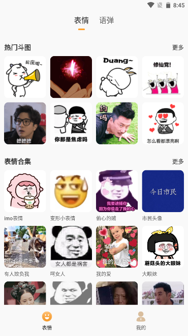 萌宠键盘软件