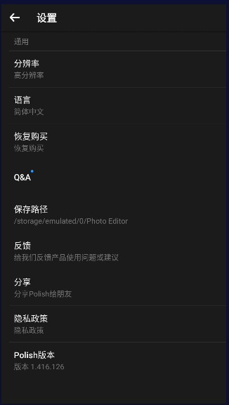专业照片编辑器Photo Editor永久免费版