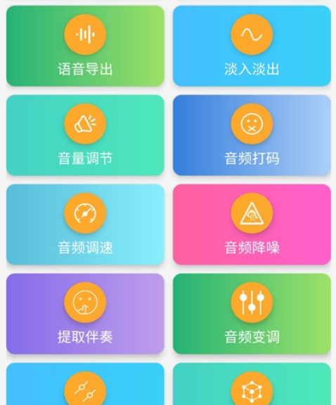 mp3提取转换器app高级版