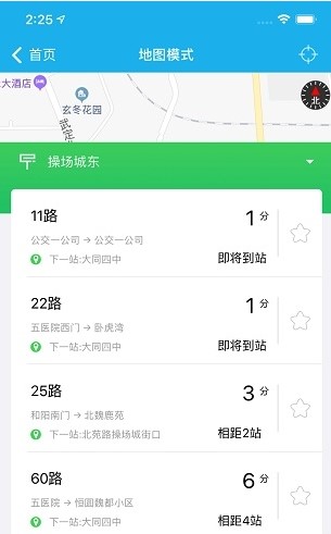 大同公交线路查询app