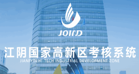 江阴办公考核西格玛考核系统APP客户端