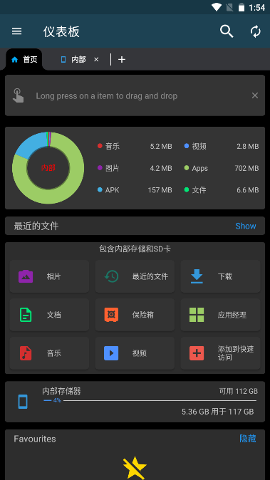 Smart File Manager软件专业版