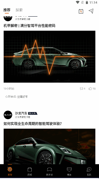 沙龙汽车APP2022最新版本