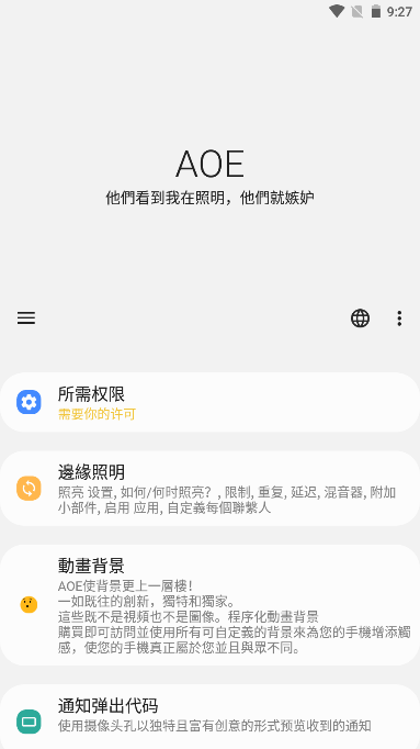 Always On Edge解锁专业版