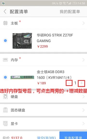 中关村在线手机app下载