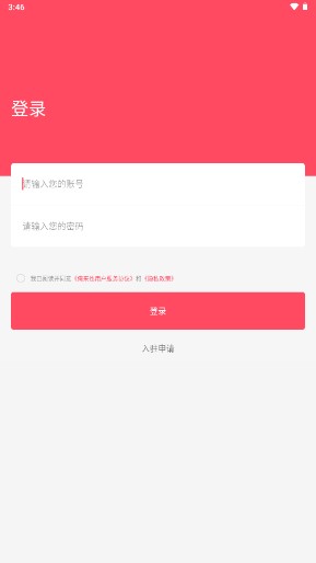 俺来也商家管理中心(俺来也商家版)app