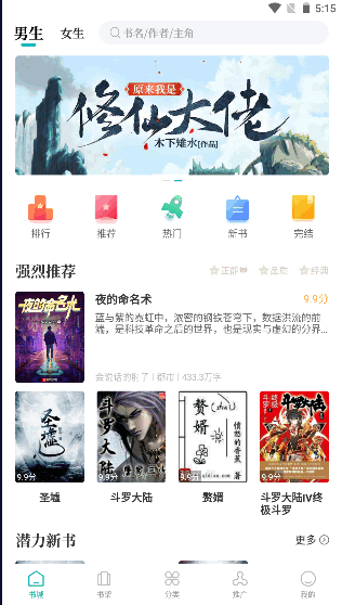 达文免费小说软件下载安装2022最新版