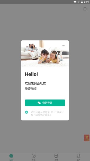 西瓜皮app下载并安装新版本