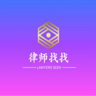 律师找找平台手机版