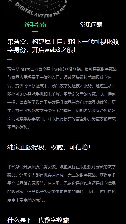 薄盒数字藏品平台app