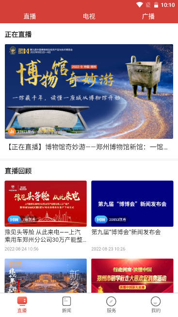 郑视融媒童心向党礼赞百年平台(郑视频app)