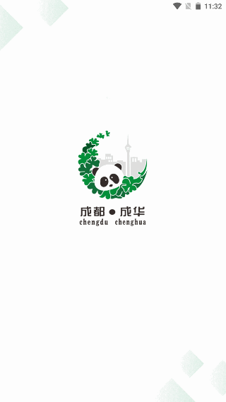 成华发布客户端2022最新版本