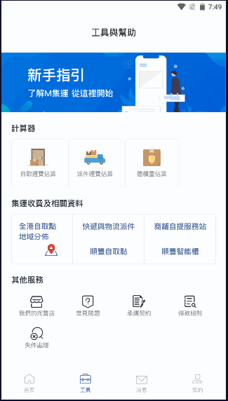 M集?手机客户端
