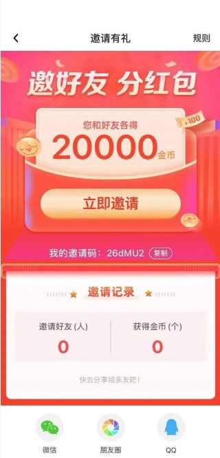 要的短视频投票app