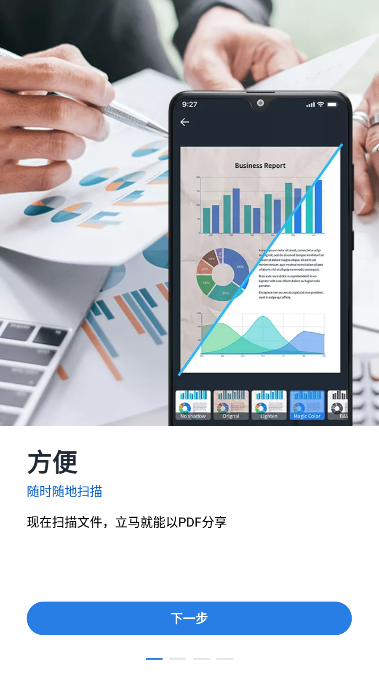 AltaScanner高级版