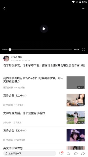 趣领红包短视频领金豆
