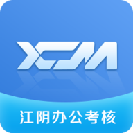 江阴办公考核西格玛考核系统APP客户端