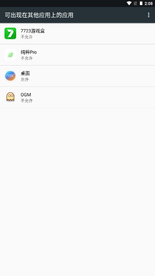 纯粹Pro跳广告