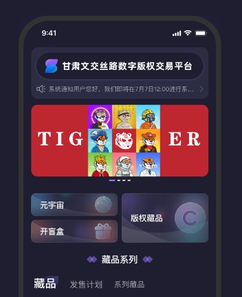 甘文数权APP