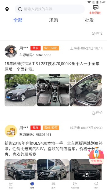 乾车网二手车app