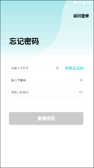 吉林省地方水电app手机客户端