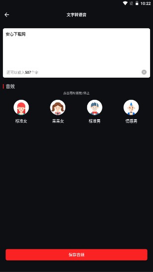 音频剪辑专家app纯净版